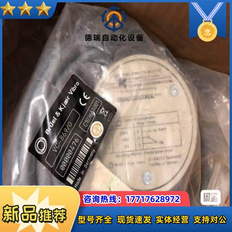 申克VC-869/0全新