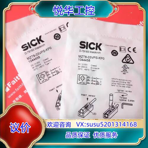 原装Sick MZT8-03VPS-KP0 西克全新接近传感器议