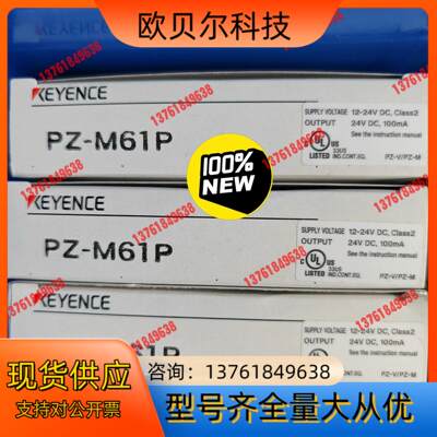 基恩士KEYENCE光电传感器PZ-M61P