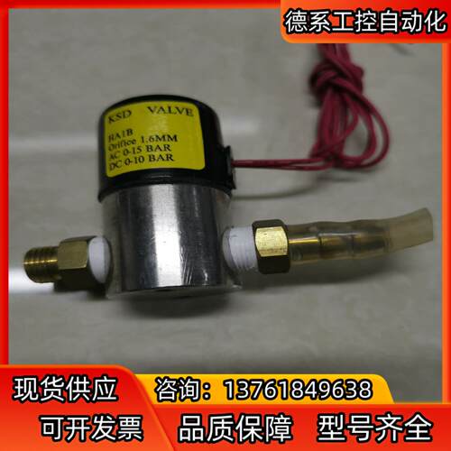 HA1B/HA1C/HB1电磁阀KSD不锈钢电磁阀 台湾高商