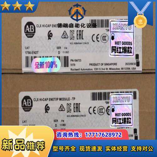 1756-EN2T 全新原装，询价购买议价