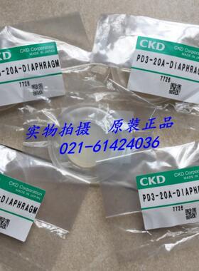 CKD电磁阀膜片PD3-20A-DIAPHRAGM 25A 40A议价