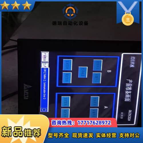 台达界面DOP-B07S515 三个议价