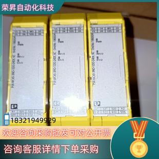 1DO 现货菲尼克斯安全继电器 3NO MC45 PSR