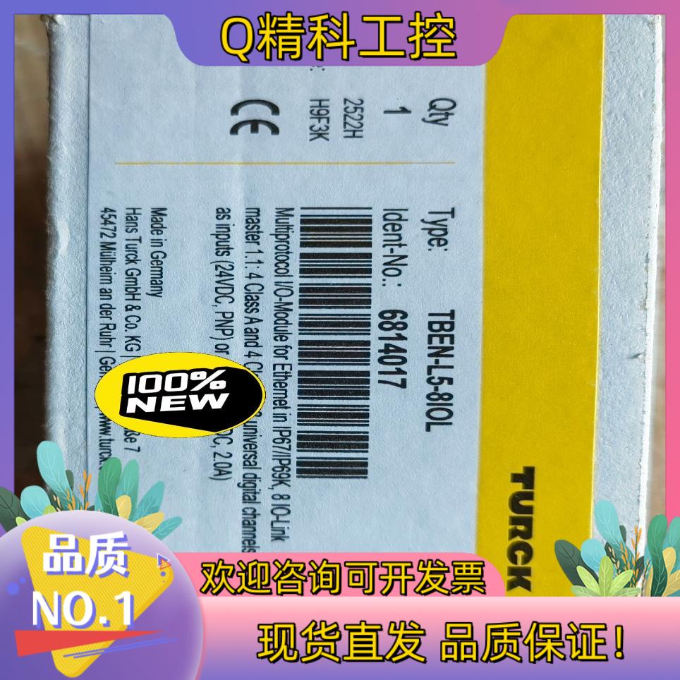 现货全新原装图尔克模块TBEN-L5-8IOL