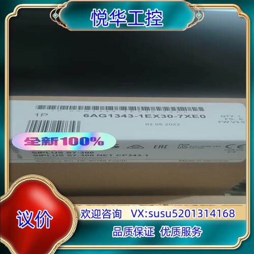 6AG1343-1EX30-7XE0议价