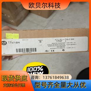 1747 现货实价可拍 SN全新原装