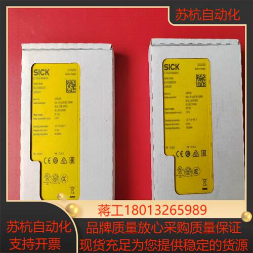 全新原装德国SICK施克安全继电器RLY3-EMSS100货