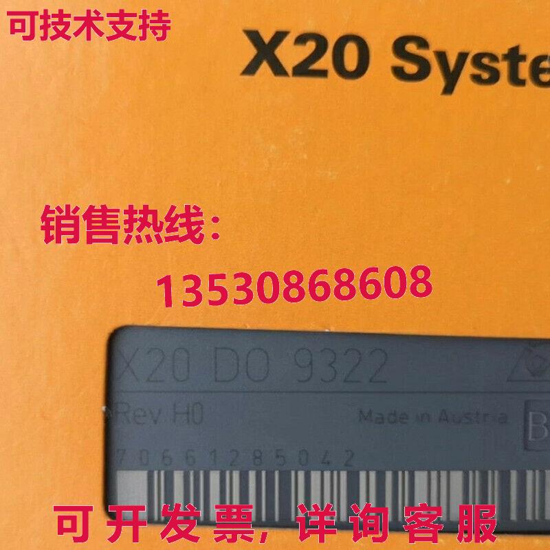 原装供应B&R X20DO9322逻辑控制器模块X20DO9322