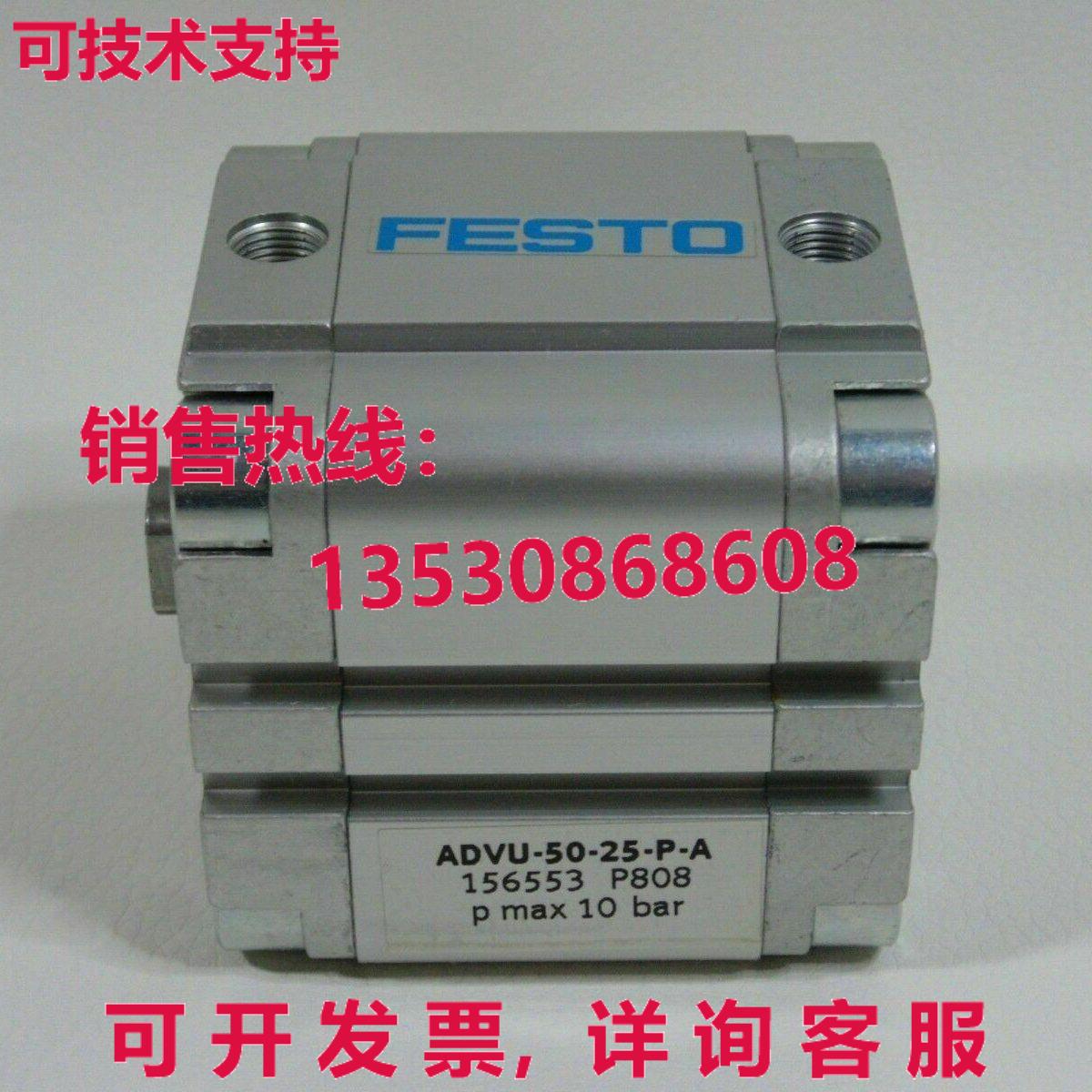 供应原装FESTO ADVU-50-25-P-A 156553 ADVU5025PA