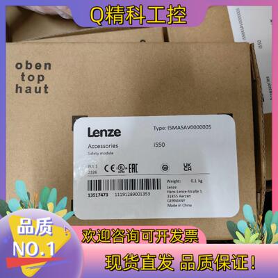 现货Lenze变频器i550系列安全模块I5MASAV00000