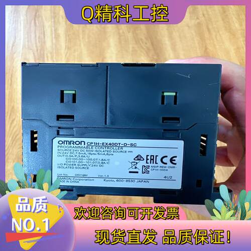 现货CP1H-EX40DT-D-SC