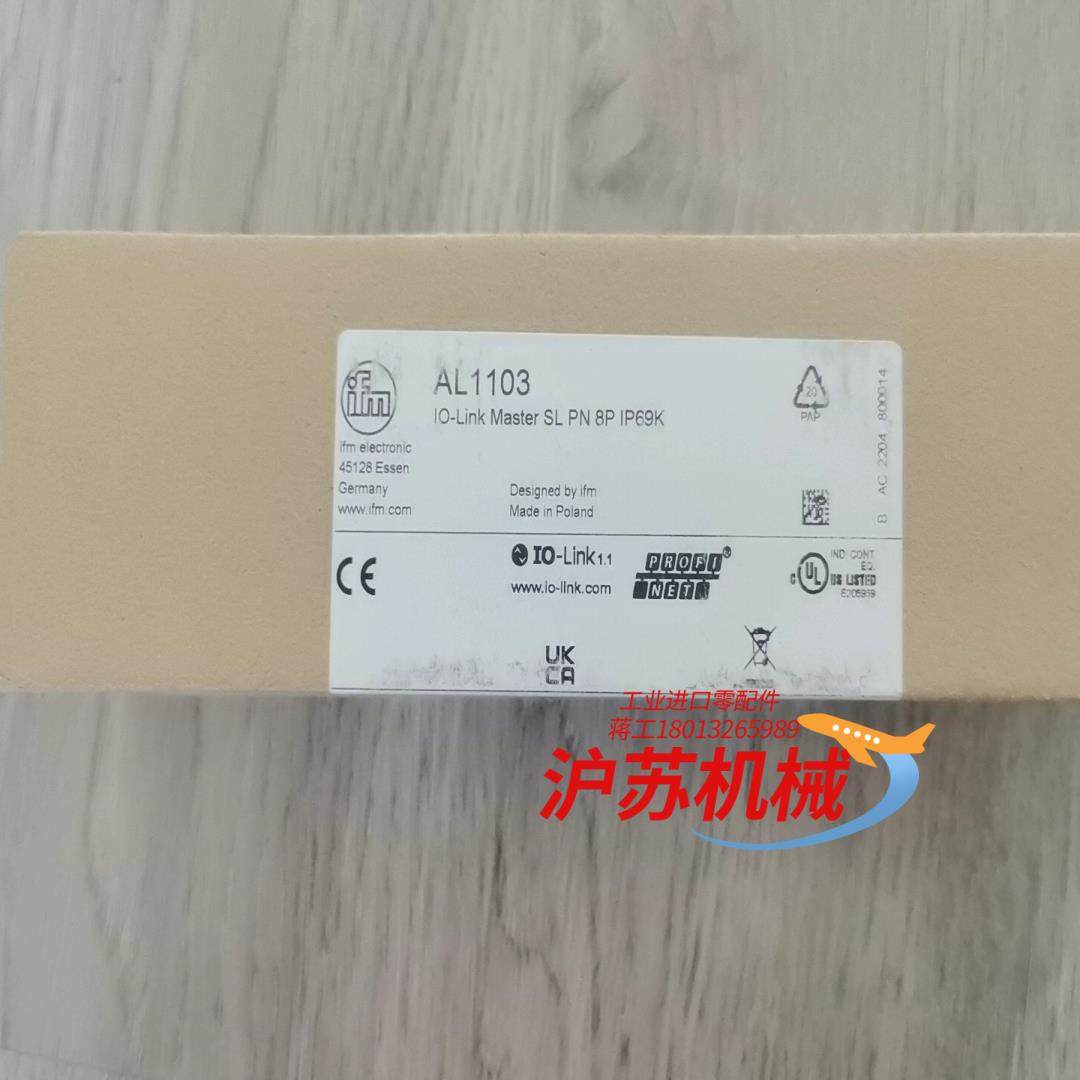 易福门AL1103全新原装正品