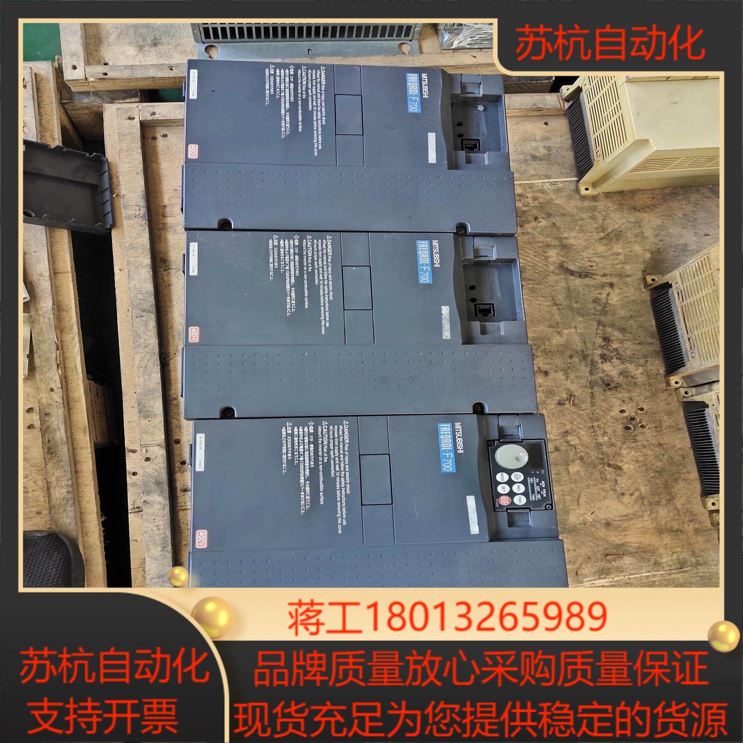 三菱变频器，F740－15kw.2台，没有面板了。运费到付。,电动车/配件/交通工具,更多电动车零/配件,淘宝优惠券,粉丝福利购,淘宝优惠卷