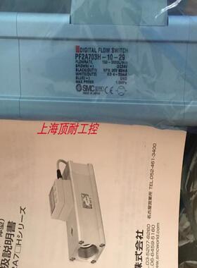 流量计PF2A703H/PF2A706H-14-28 68 29 69 M