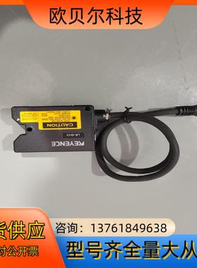 基恩士YEYENCE，激光传感器，LK-G10，现货实拍，两