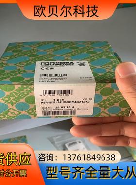 菲尼克斯 全新 安全继电器 PSR URM4 2963734