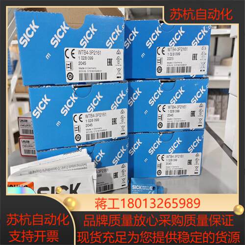 WTB4-3P2161全新原装1028099德国sick