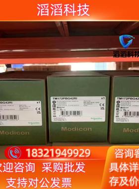 现货TM172PBG07R