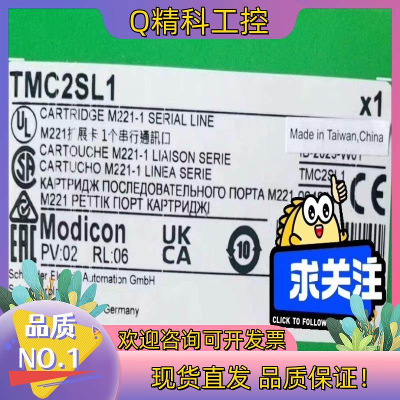现货TMC2SL1   全新原装有联系