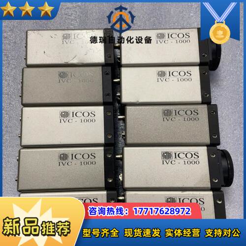 ICOS IVC-1000 OP772 OP771 工业相机议价