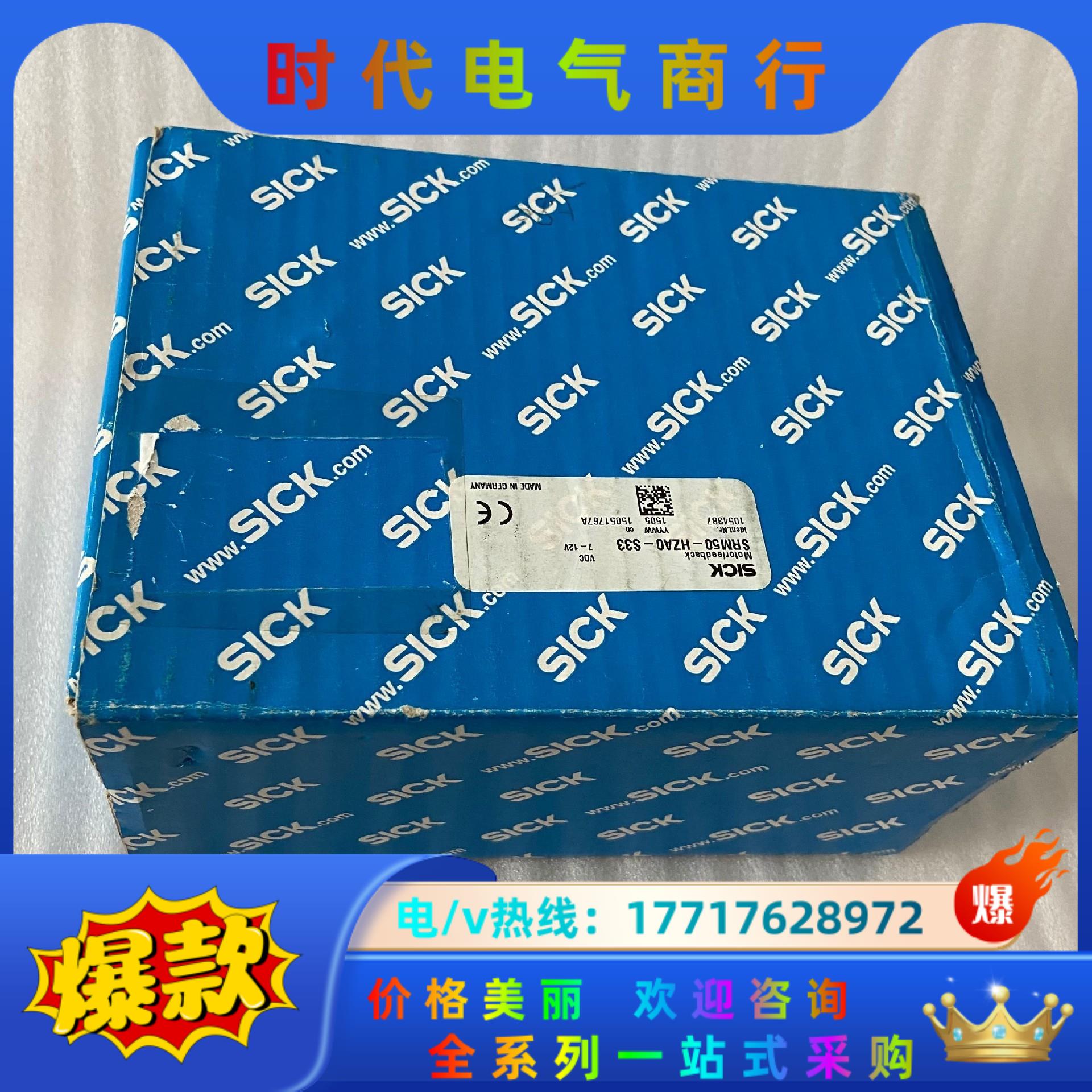 SRM50-HZA0-S33 1054387  原装SICK议价