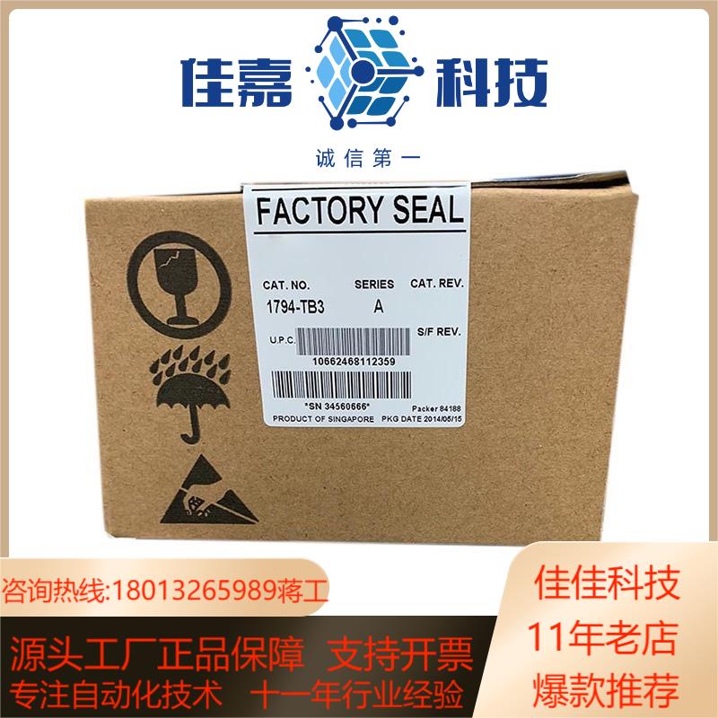 1794-TB3全新原装
