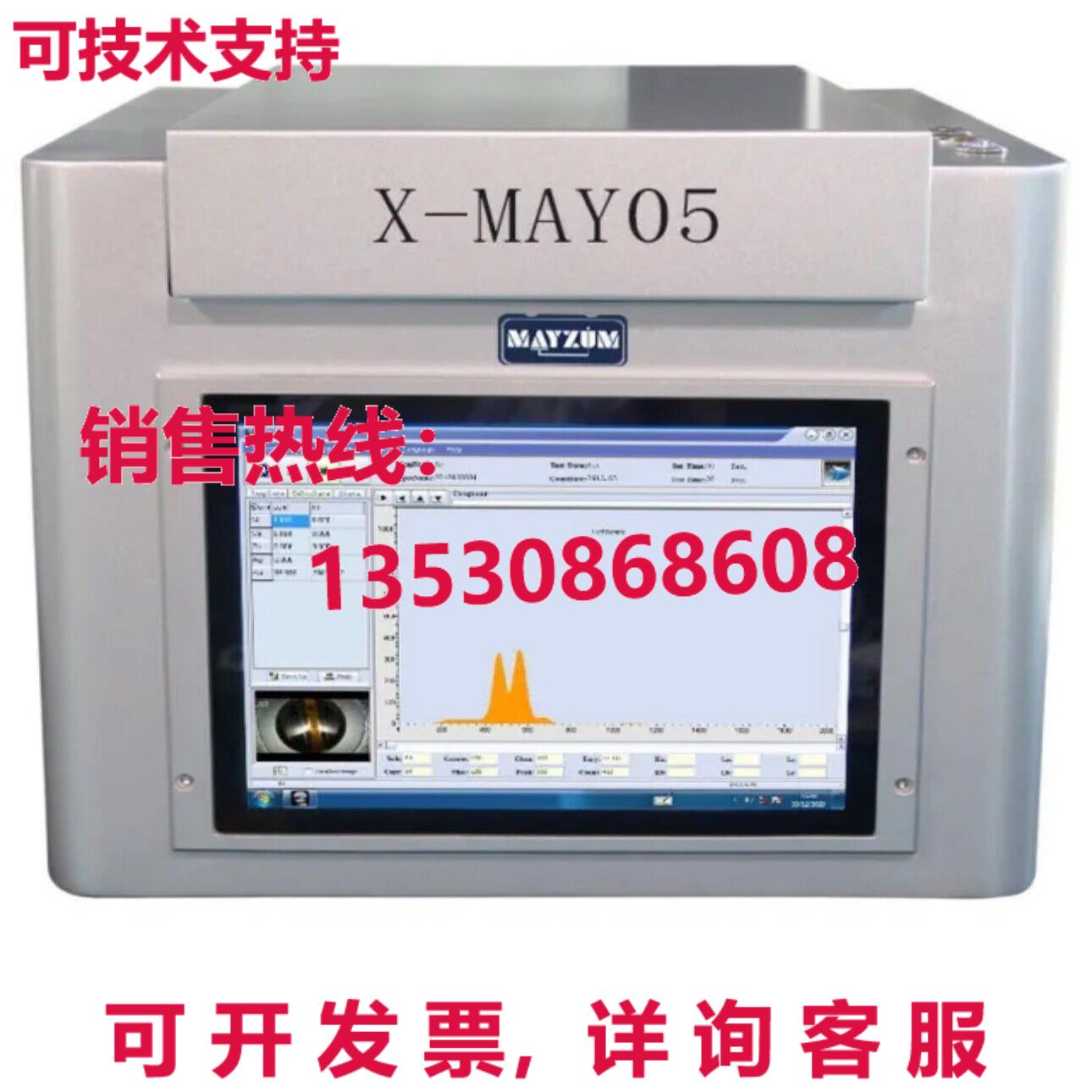 原装供应New X Ray XRF Spectrometer Analyzer Testing Machine