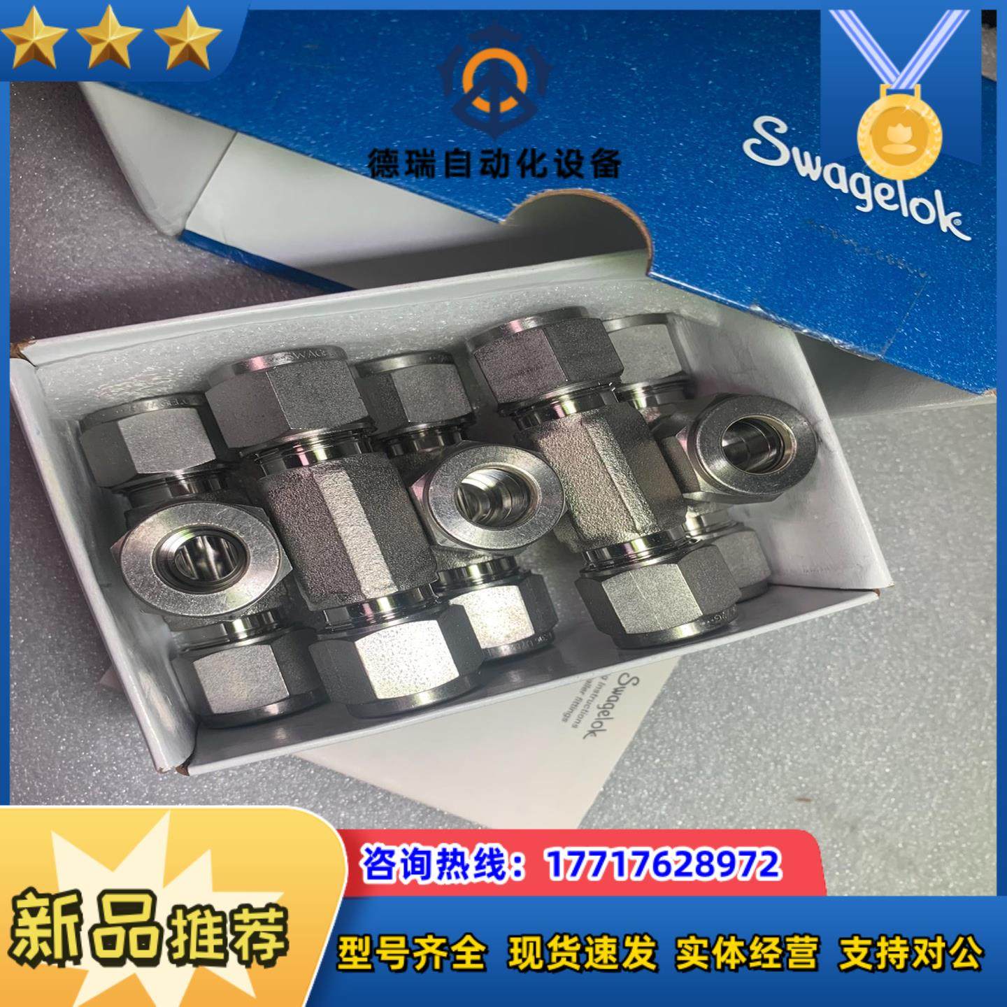 世伟洛克SS-12M0-3，不锈钢卡套管接头，联合三通，12议价