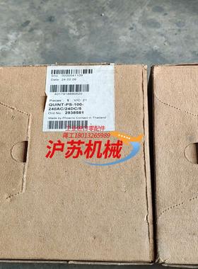 余货2904601-QUINT4-PS/1AC/24DC