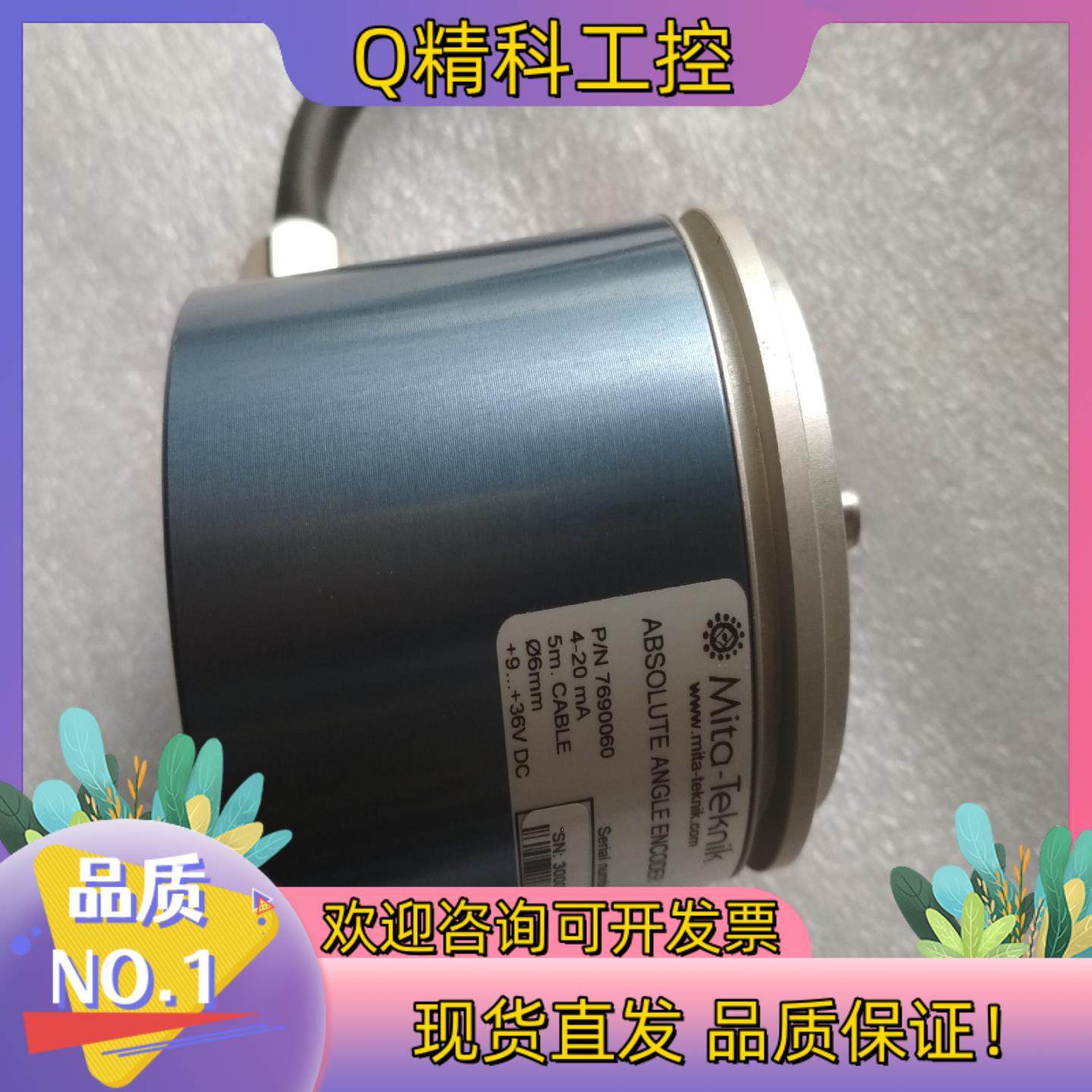 现货米塔Mita-Teknik编码器7690060