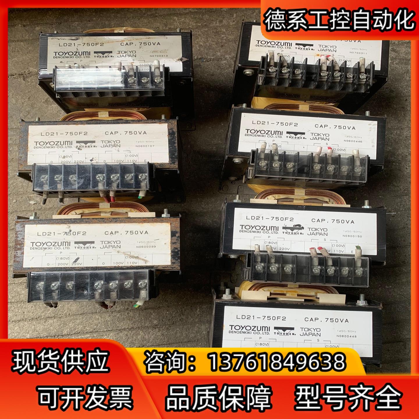 丰澄变压器LD21-750F2，还有六个，左