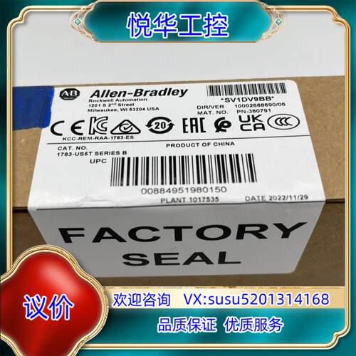Allen-Bradley 1783-US5T Series议价