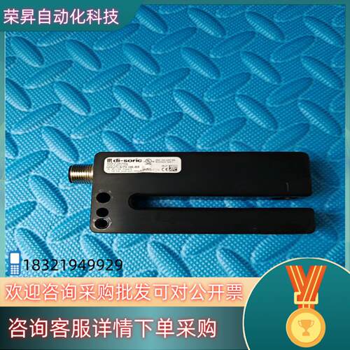 现货德国di-soric UGUTI 670 G6-B5 传感
