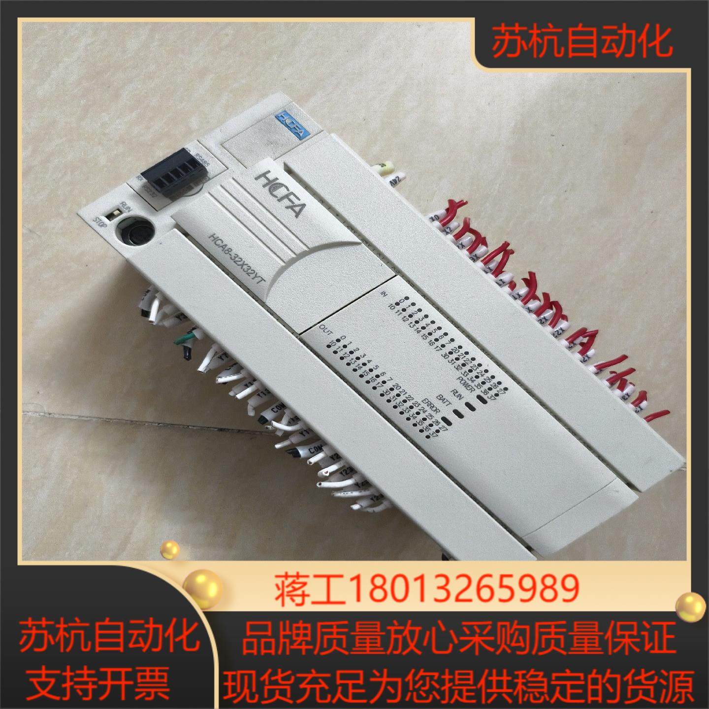 HCA8-32X32YT-A 禾川PLC原装正品,3C数码配件,隔离器/耦合器,淘宝优惠券,粉丝福利购,淘宝优惠卷