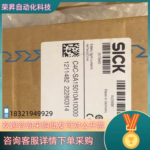 现货sick光栅一对型号C4C-EA15010A10000C