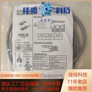 2NO 212MM 4N0全 劳易测50109670