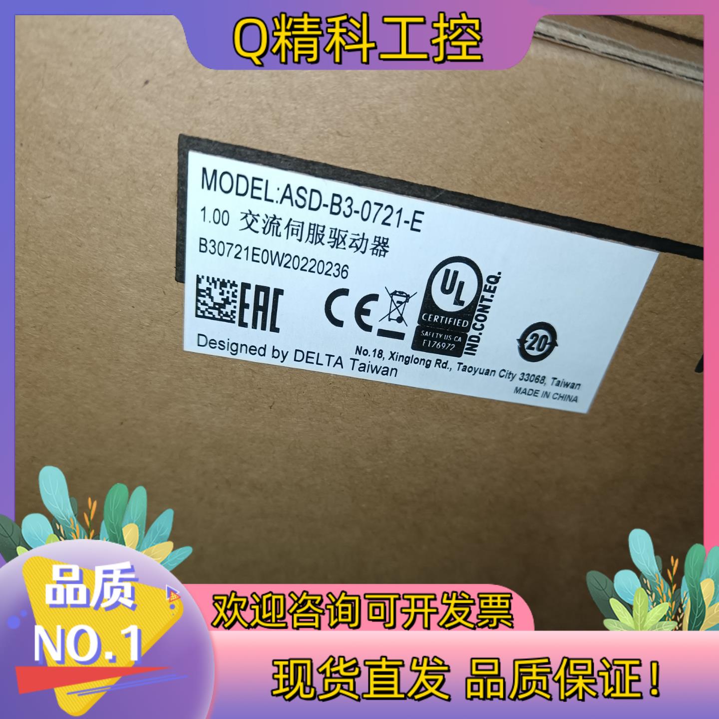 现货台达全新伺服驱动器750瓦的10套驱动器型号asd b3