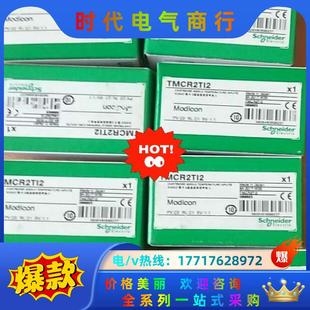 TMCR2TI2 M200温度输入扩展板全新议价