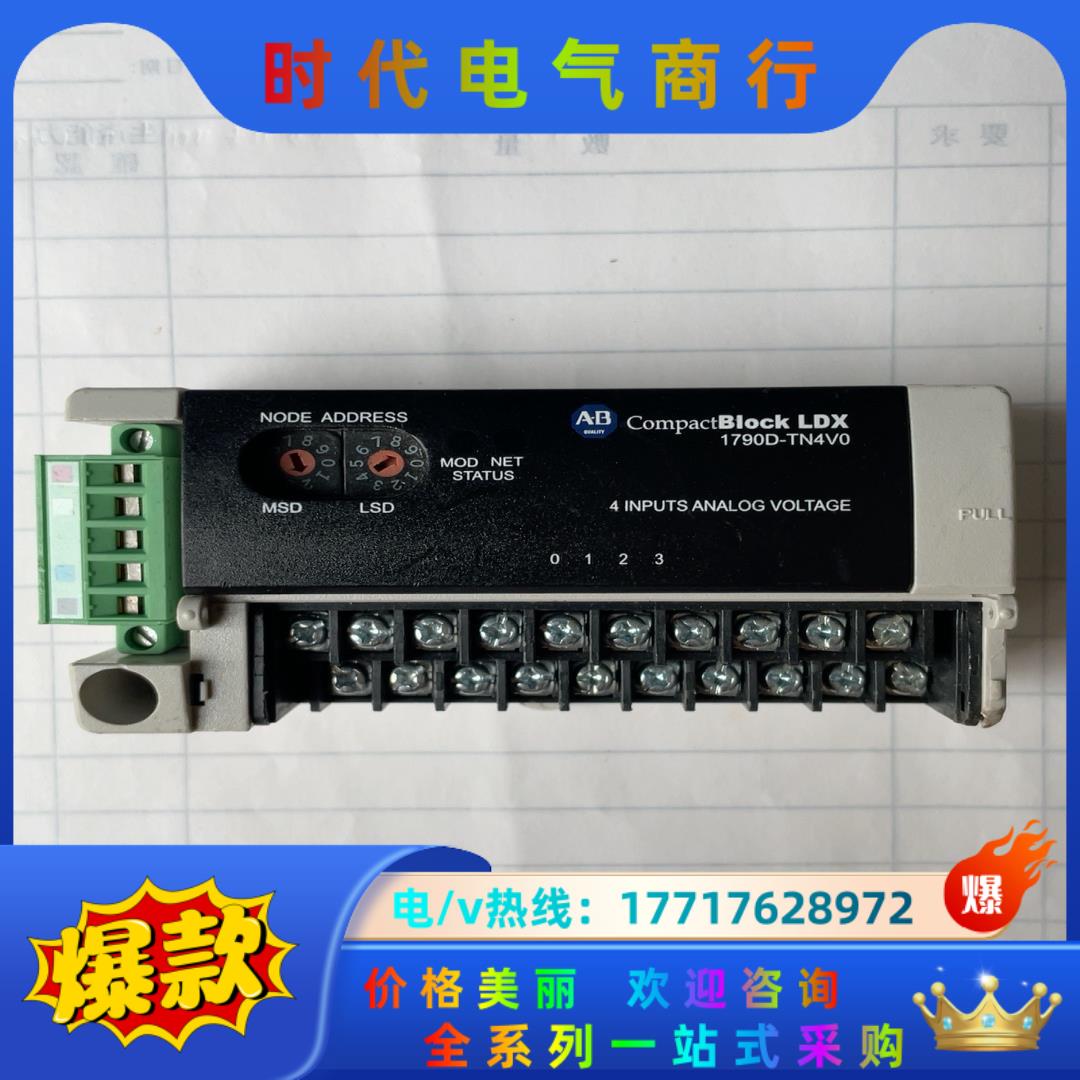 AB  1790D-TN4V0 功能正常要的议价