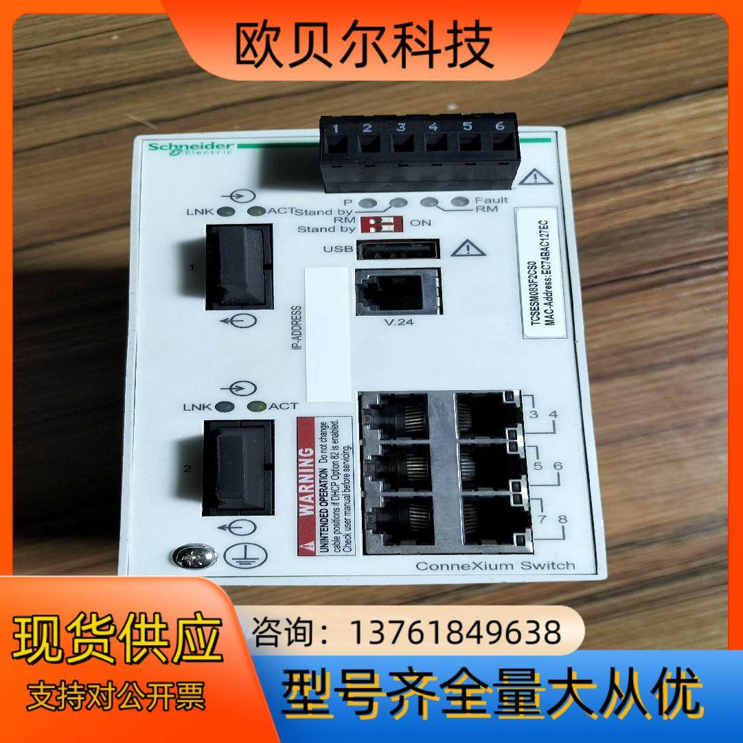 TCSESM083F2CS0交换机