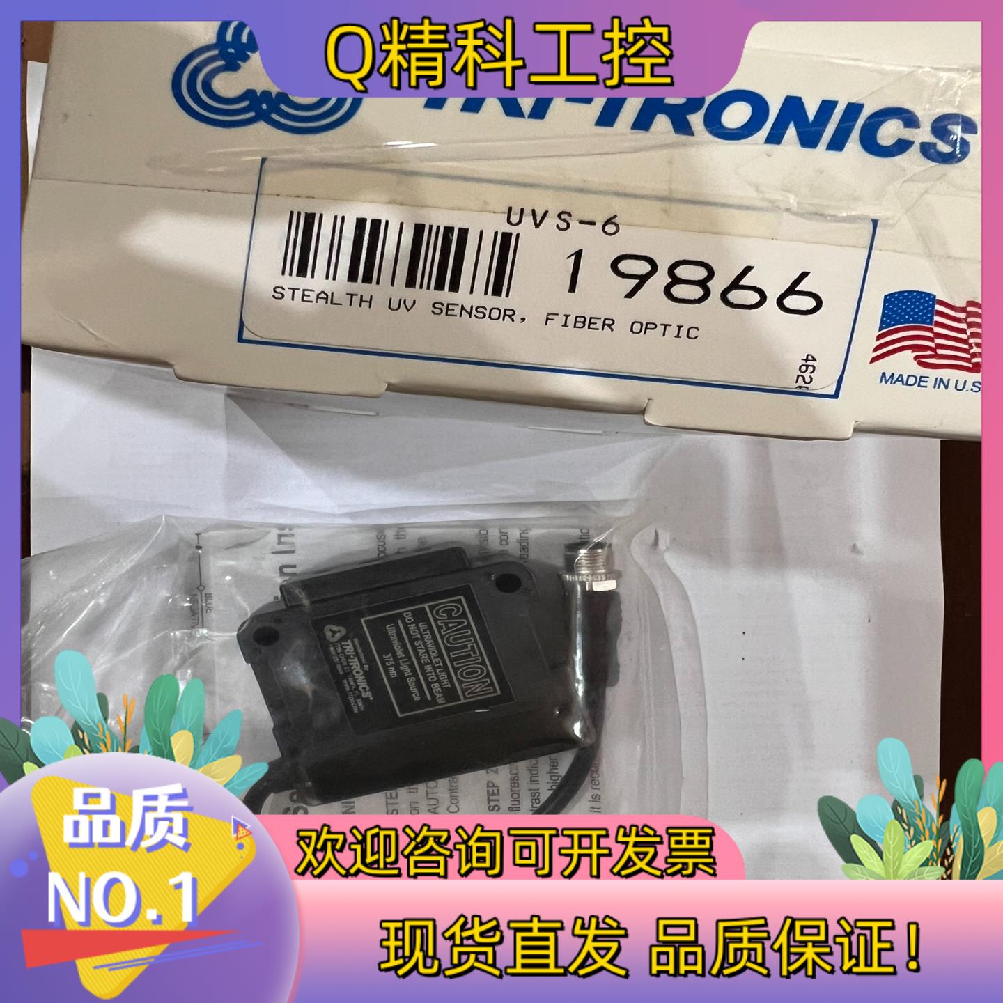 现货TRI-TRONICS光电传感器 UVS-6 全新原装