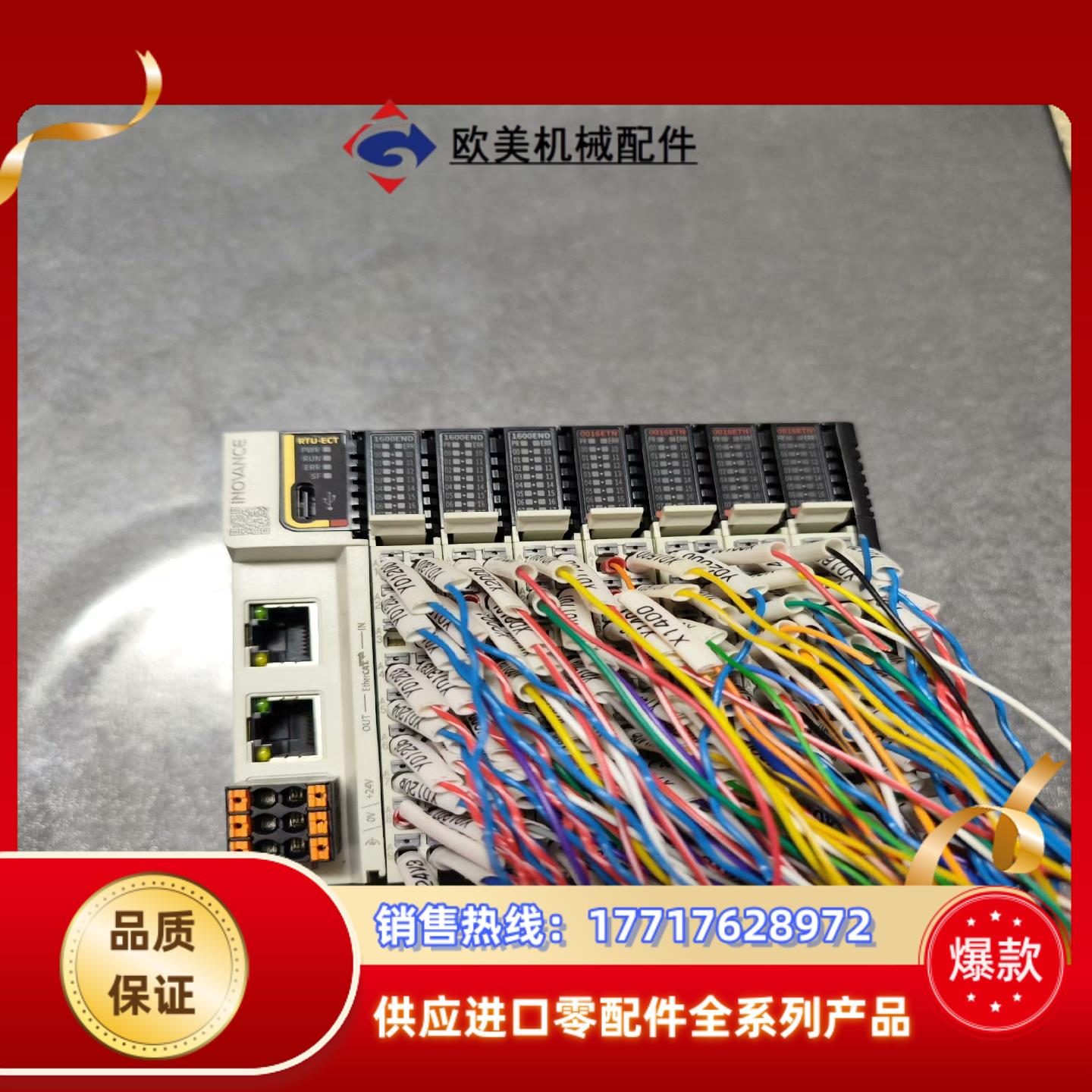 汇川GL20-RTU-ECT,附带GL20-1600END三议价