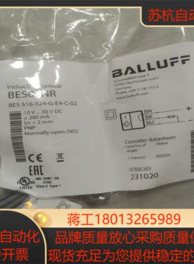 BES00NR巴鲁夫全新原装电感式接近开关BES 516-3