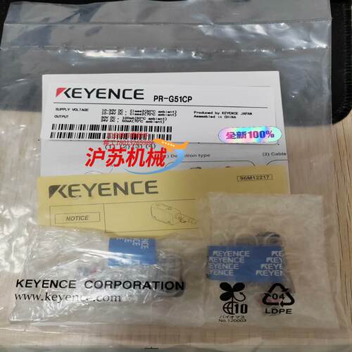 PR-G51CP，PR-G51CN基恩士光电传感器全新原装正
