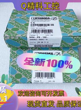 全新原装菲尼克斯开关电源MINI-PS-100-240AC/