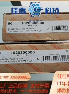 魏德米勒WDU10接线端子 订货号1020300000整