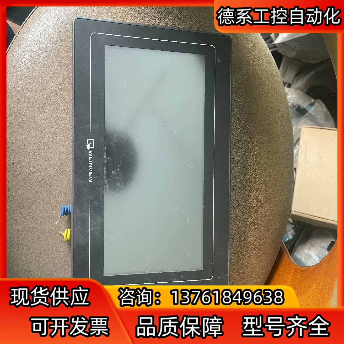 威伦通触摸屏,货