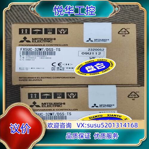 原装全新原装正品FX5UC-32MT/DSS-TS议