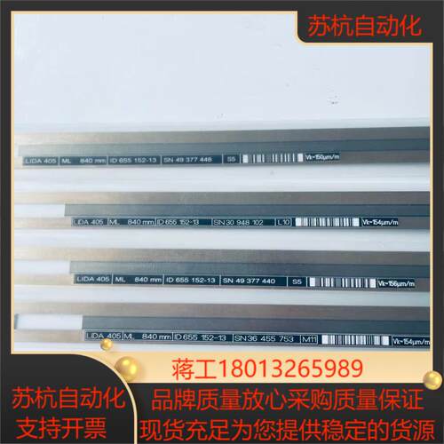 海德汉开放式光栅尺  LIDA 405  全新